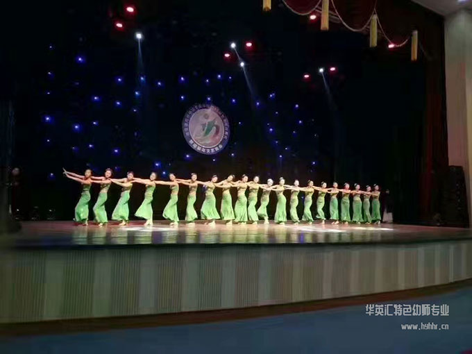 华英汇特色幼师专业舞蹈